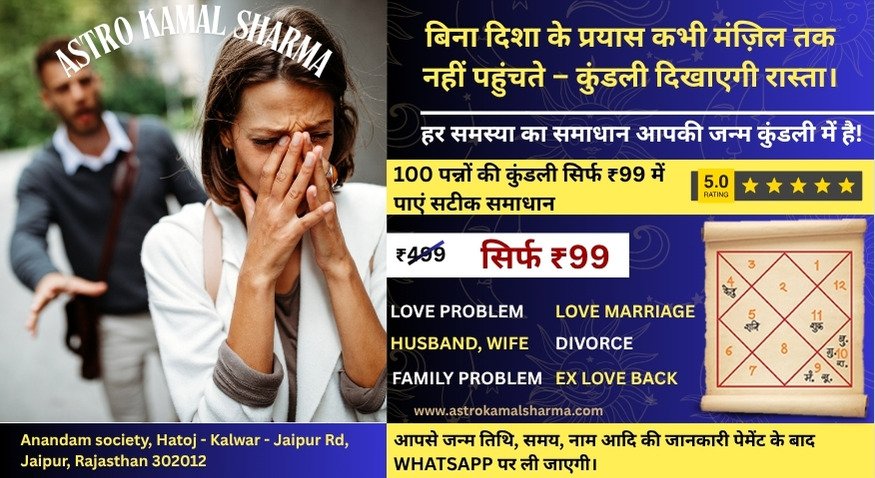 Marriage Problem Solution
