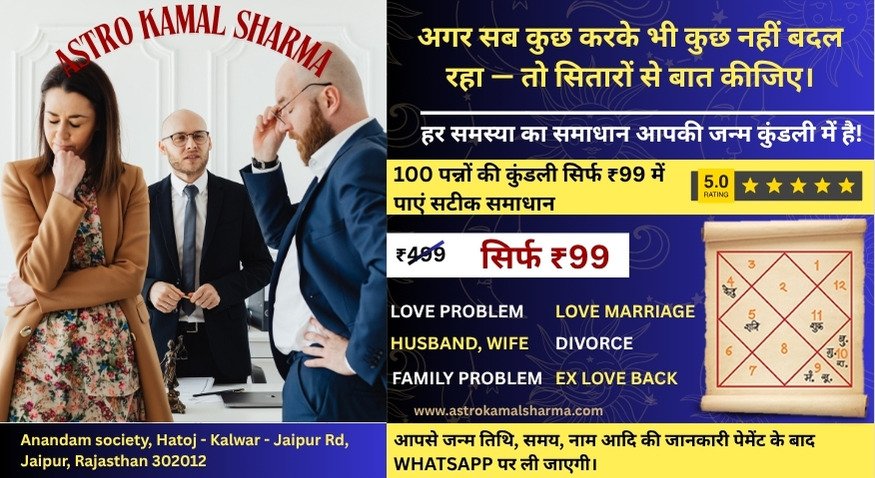 Kundli Based Love Solution – What Your Horoscope Says