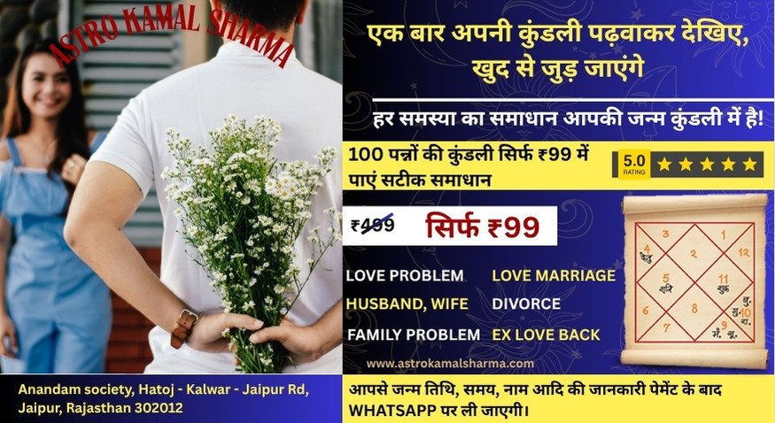 How to Solve Love Problem Through Astrology