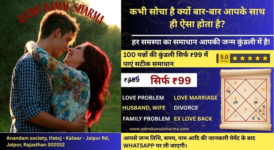 How Can Astrology Fix Love Issues
