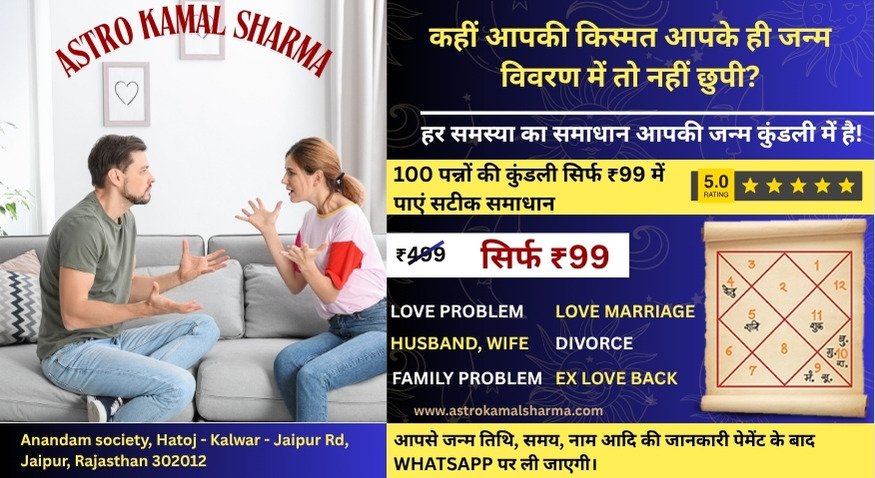 Which Astrologer Is Best for Love Problems?