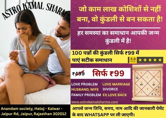 Best Love Problem Solution Astrologer