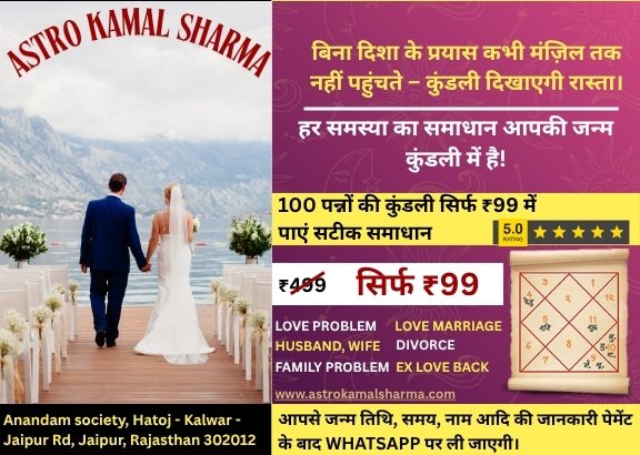 Astrologer in Chandigarh for Love Issues