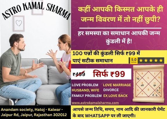 Lost Love Back Solution Using Kundli & Mantras