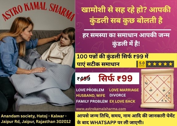 Boyfriend Problem Solution with Vedic Remedies