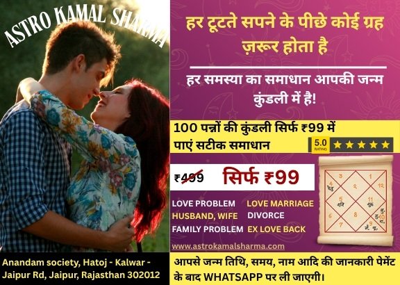 How to Solve Family Objection in Love – Astrology Advice