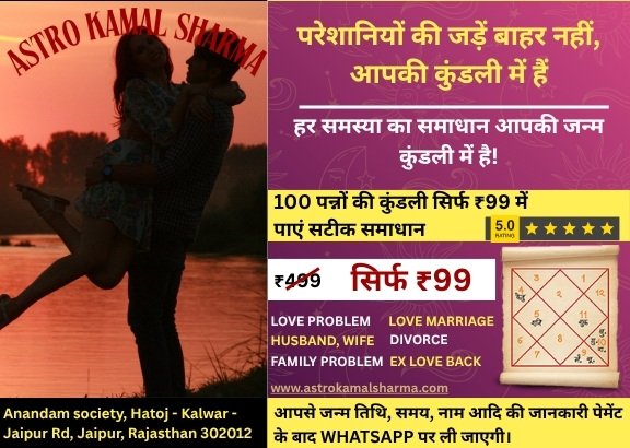 Astrologer for Love Marriage Problems – Real Cases Shared