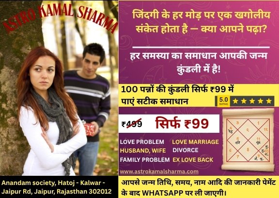 Best Love Solution Astrologer Online – Instant Support