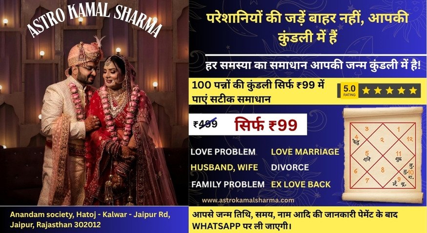 Love Problem Solution