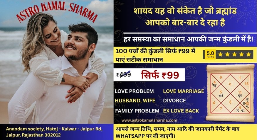 Kundli Matching & Remedies